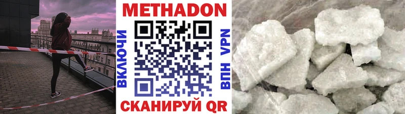 МЕТАДОН кристалл  Игарка 
