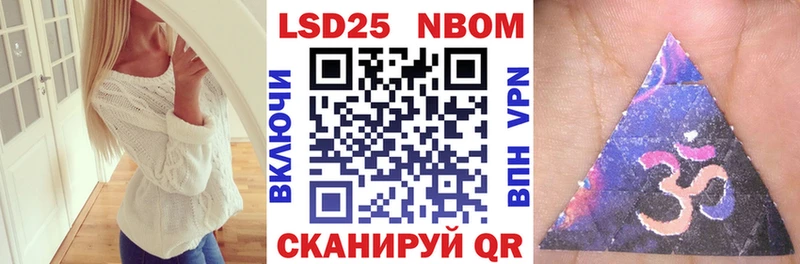 Марки 25I-NBOMe 1500мкг  Игарка 